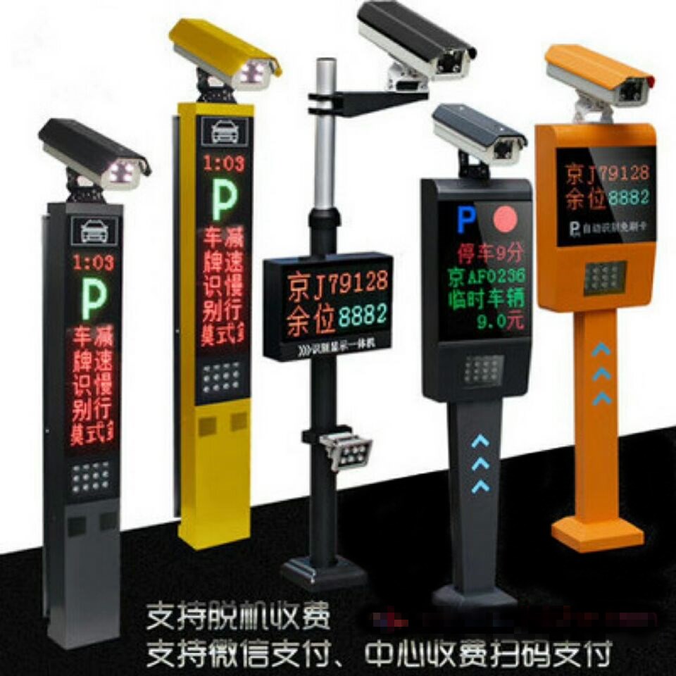阜阳颍东区车牌识别系统赛系