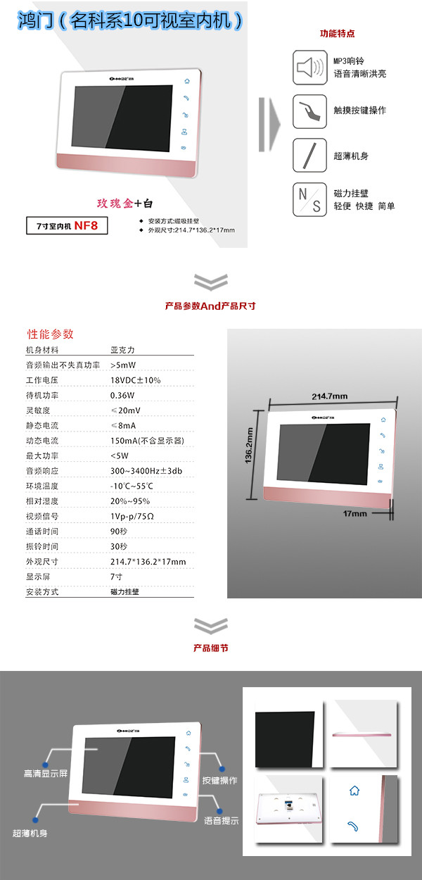 阜阳颍东区楼宇对讲室内可视单元机