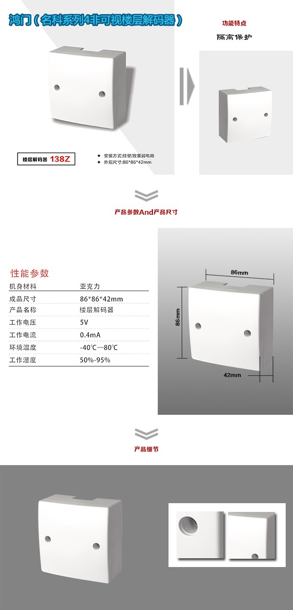 阜阳颍东区非可视对讲楼层解码器