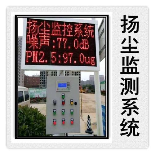阜阳颍东区扬尘监控系统六号