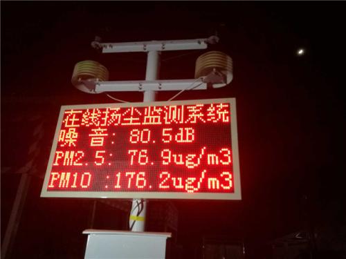 阜阳颍东区扬尘监控系统一号